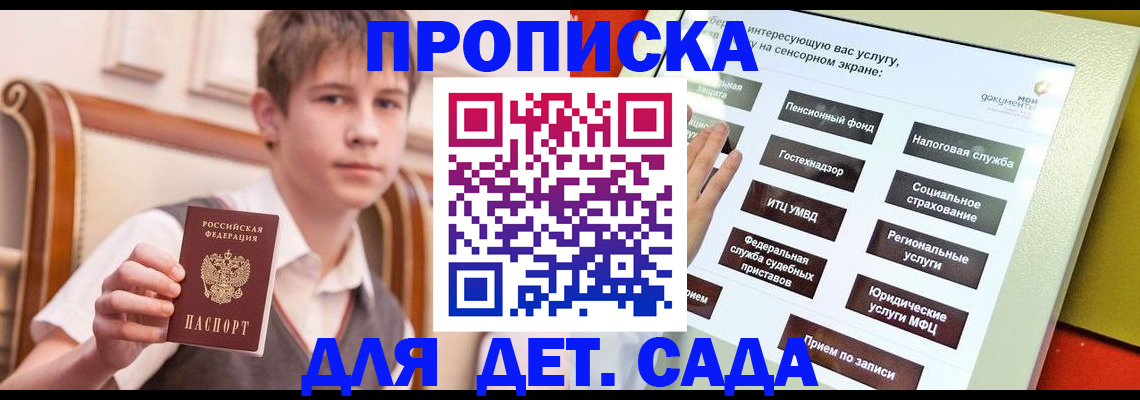 прописка поиск в Меленках