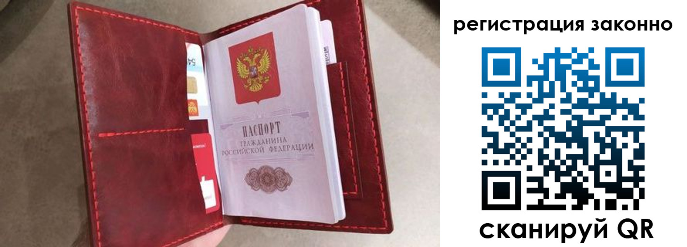 временная регистрация недорого в Меленках