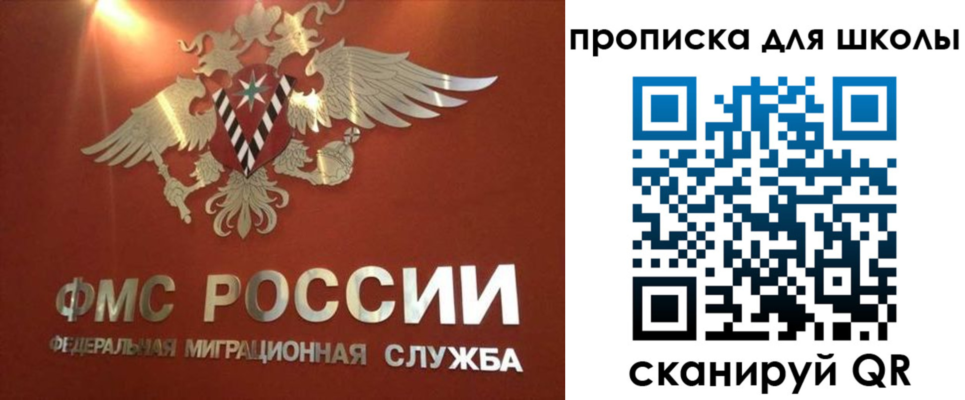 прописка от собственника в Меленках