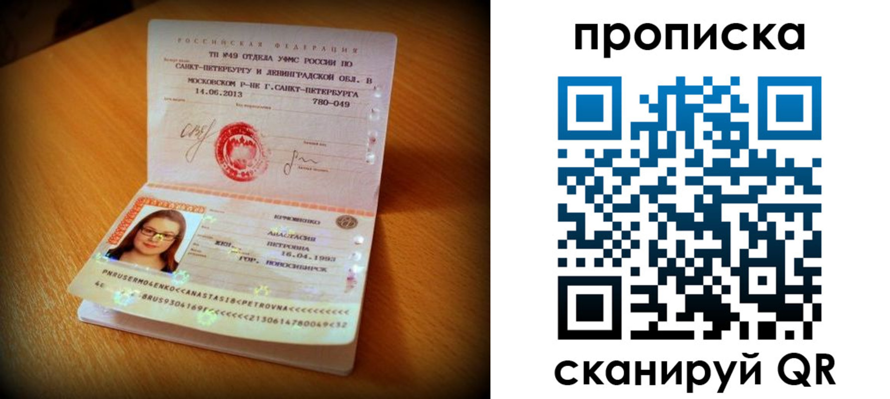 прописка для работы в Меленках