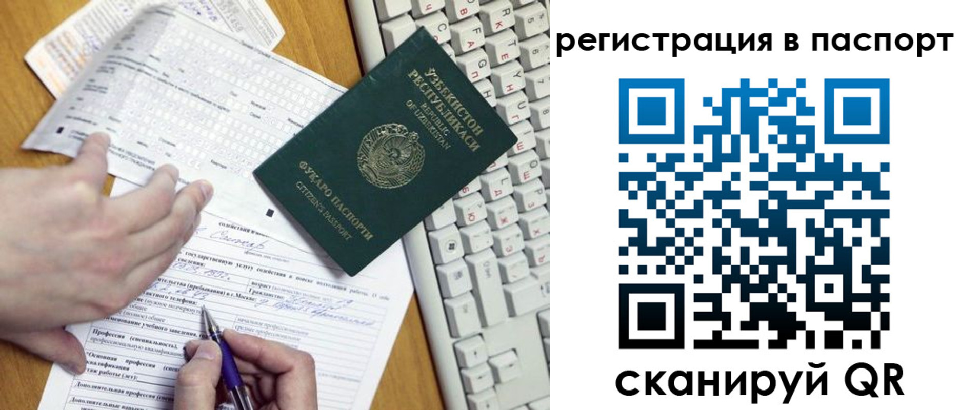прописка поиск в Меленках