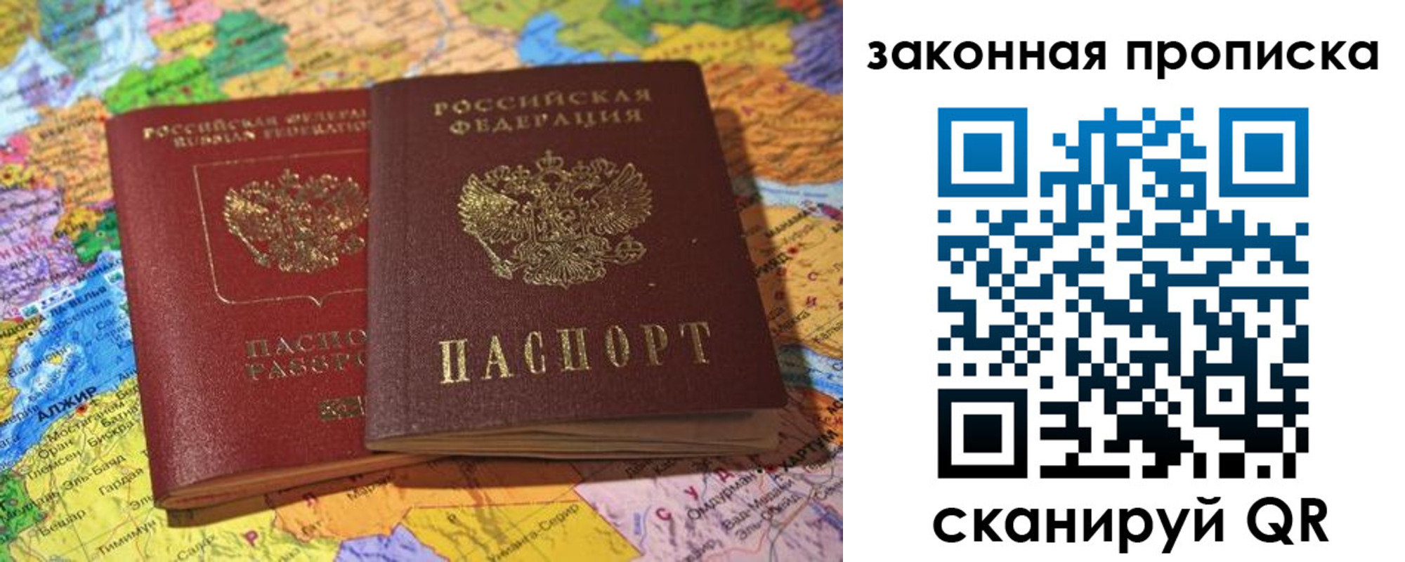 временная регистрация законно в Меленках