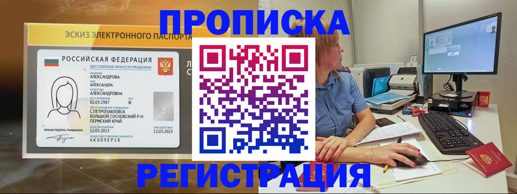прописка 2025 в Меленках