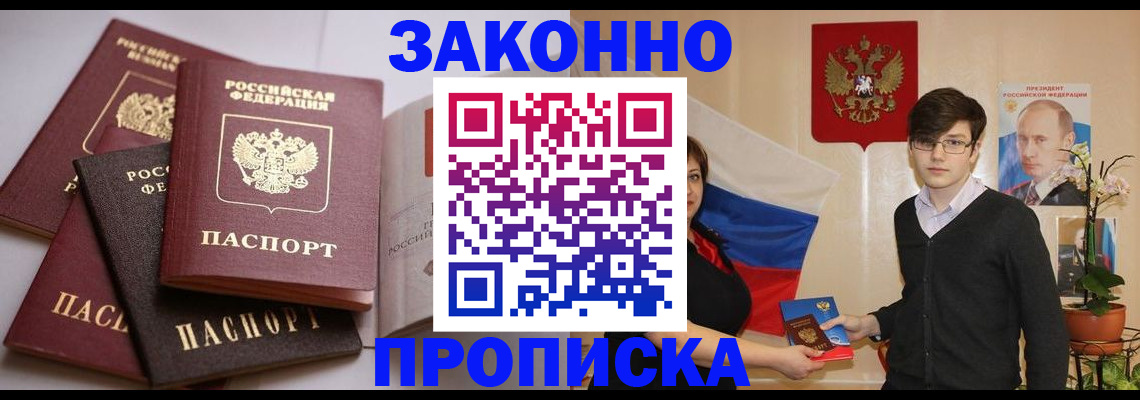 временная регистрация в квартире в Меленках