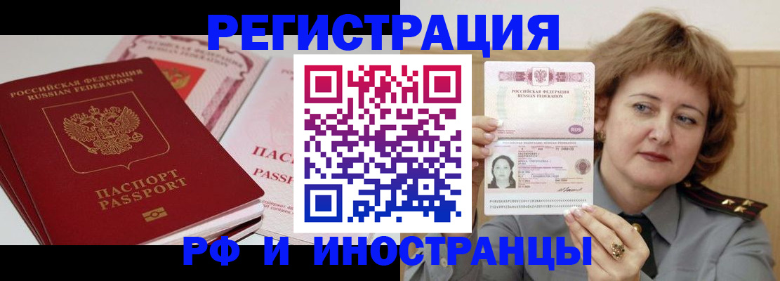 временная регистрация поиск в Меленках