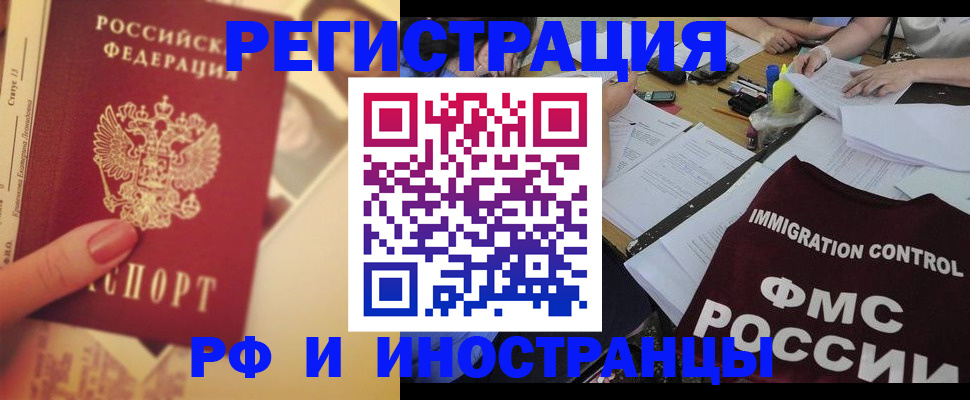 прописка для кредита в Меленках
