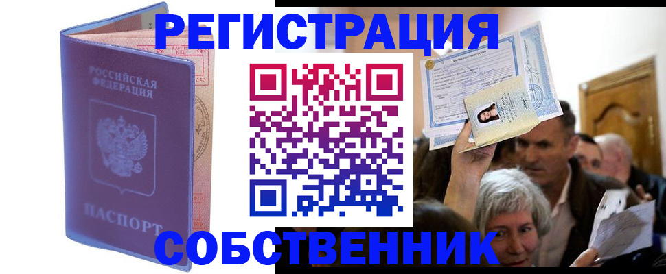 прописка 2025 в Меленках