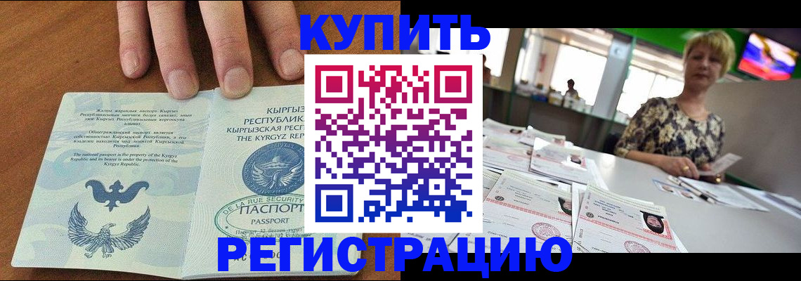 прописка от собственника в Меленках