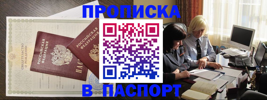 найти адрес прописки в Меленках